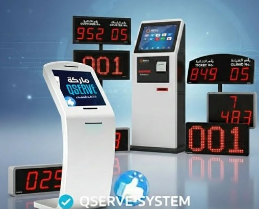 أنظمة انتظار العملاء